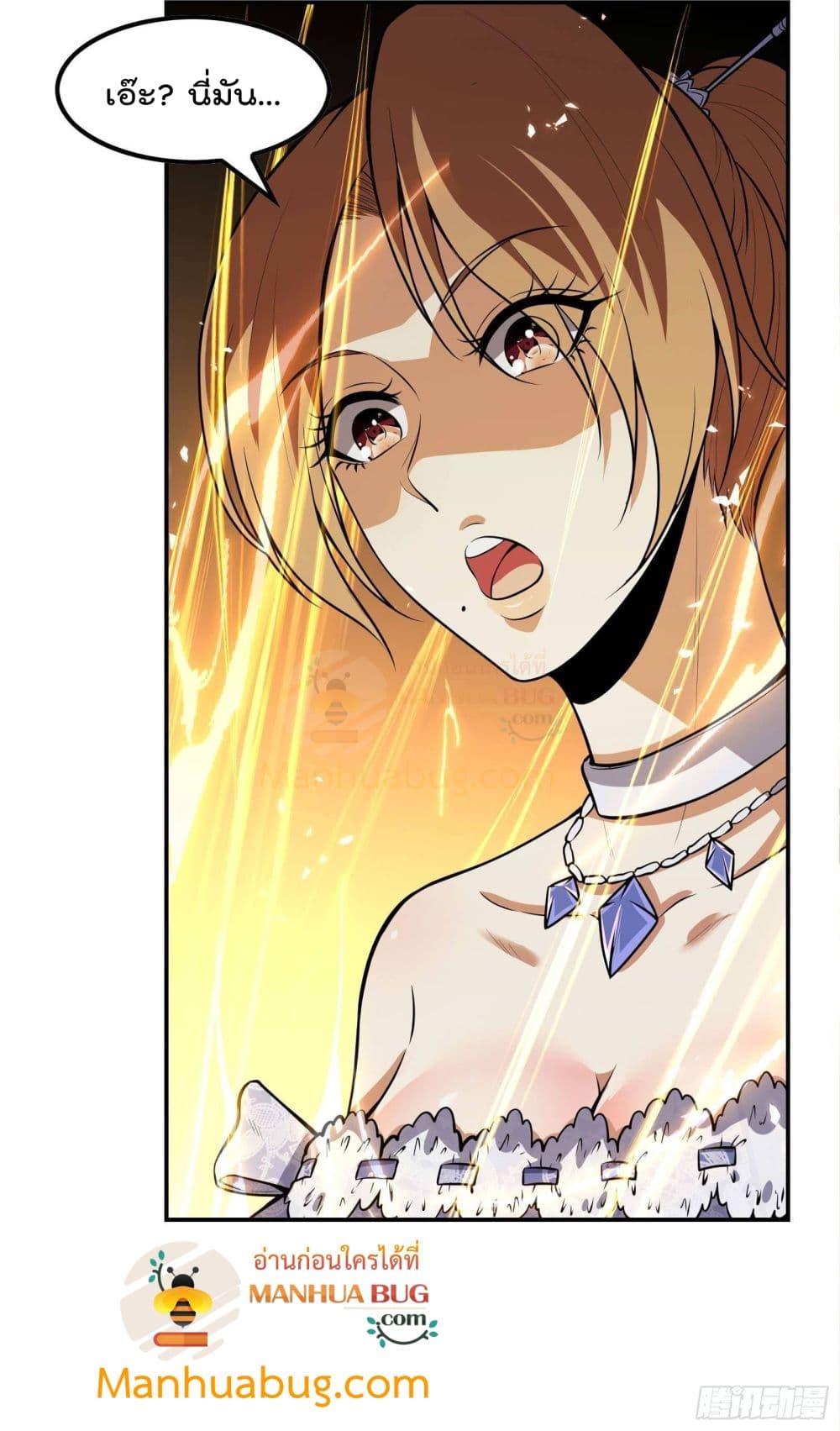 Immortal Husband in The City page 43