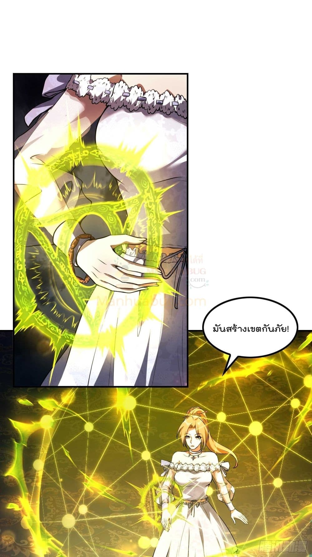 Immortal Husband in The City page 2