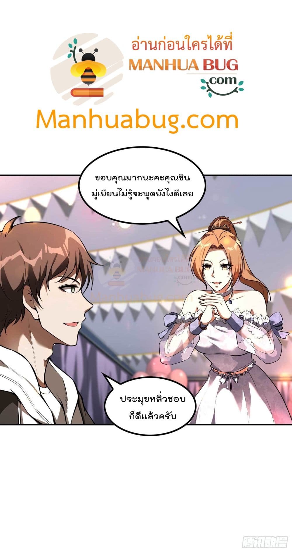 Immortal Husband in The City page 4