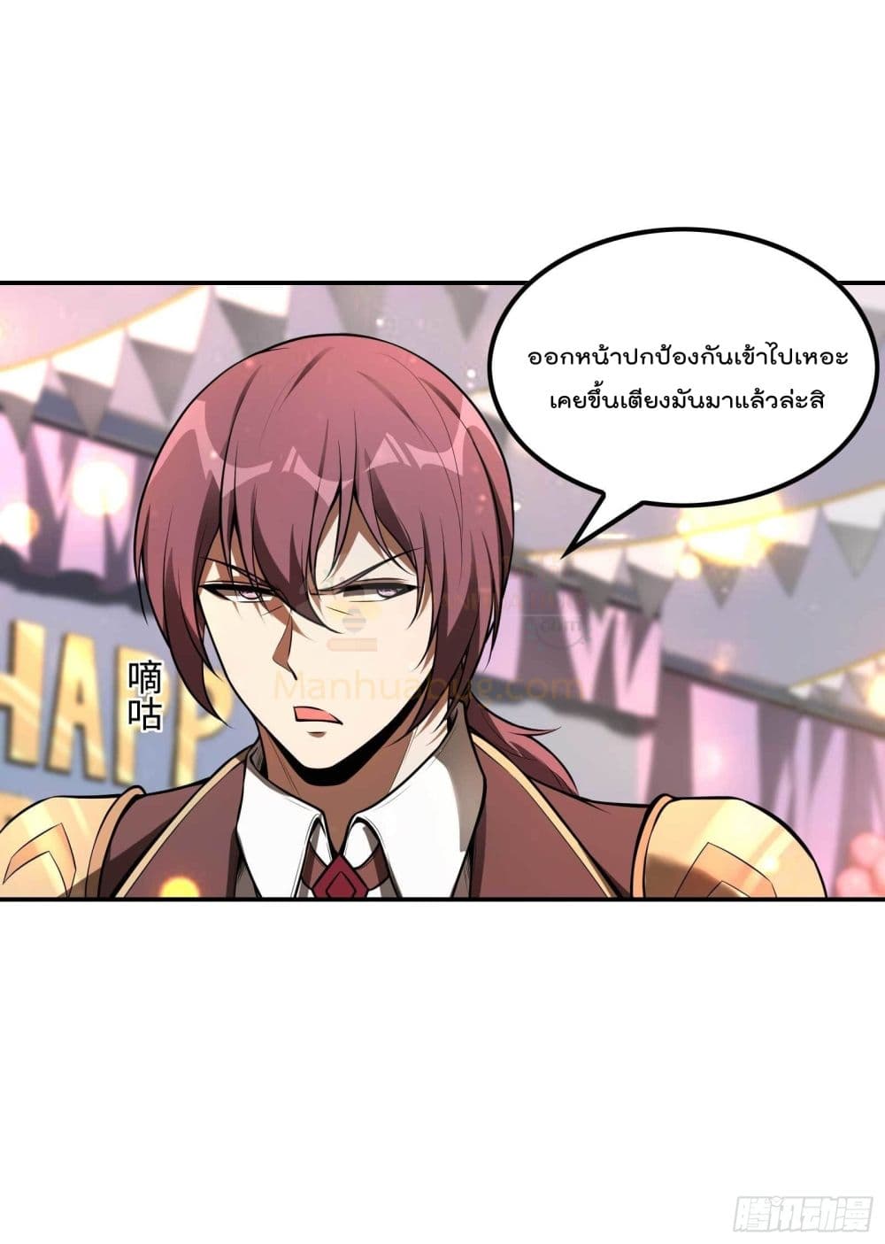 Immortal Husband in The City page 7
