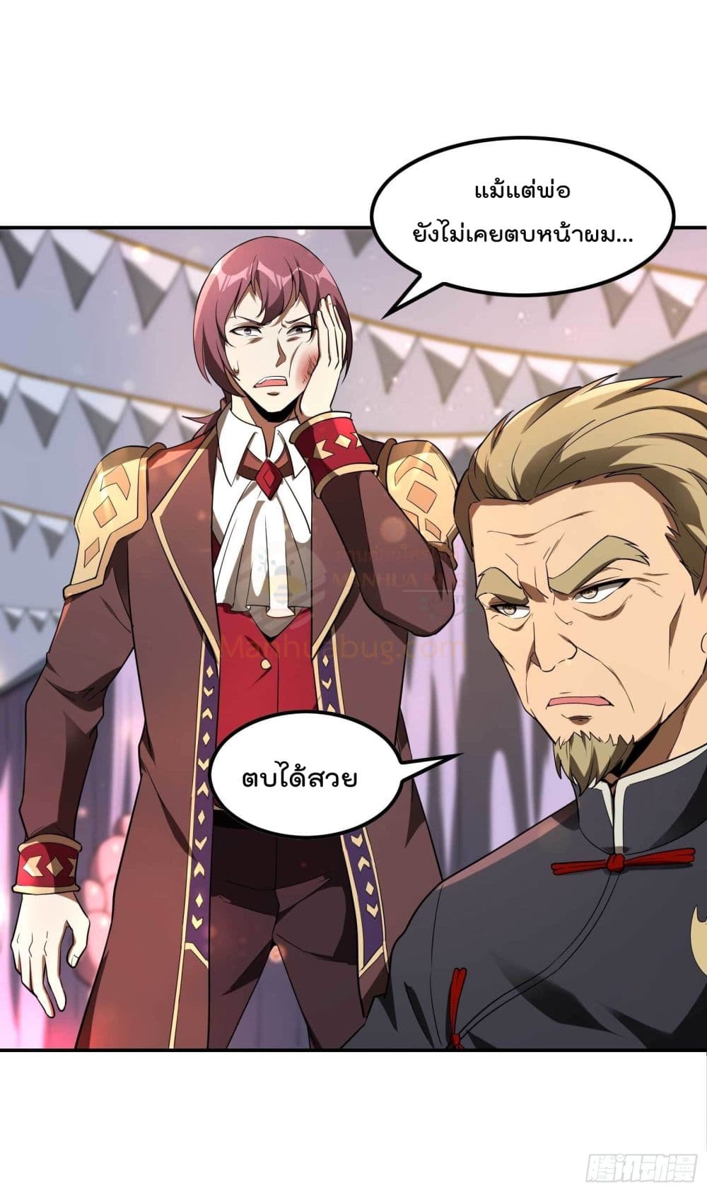 Immortal Husband in The City page 10