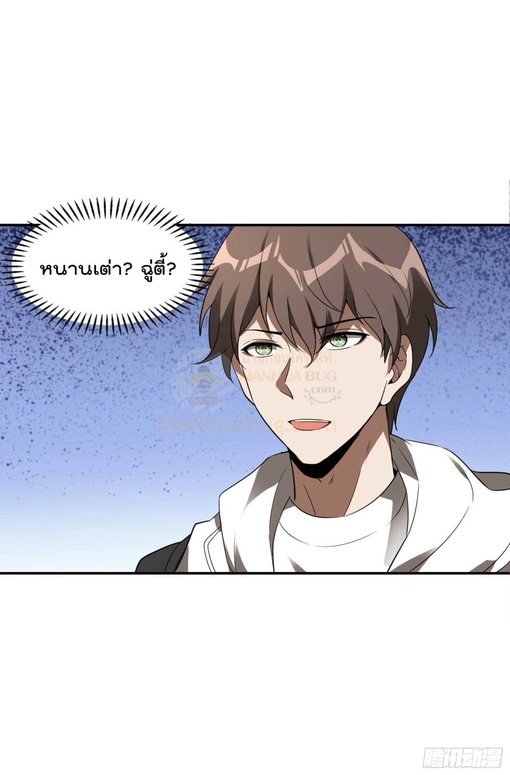 Immortal Husband in The City page 14