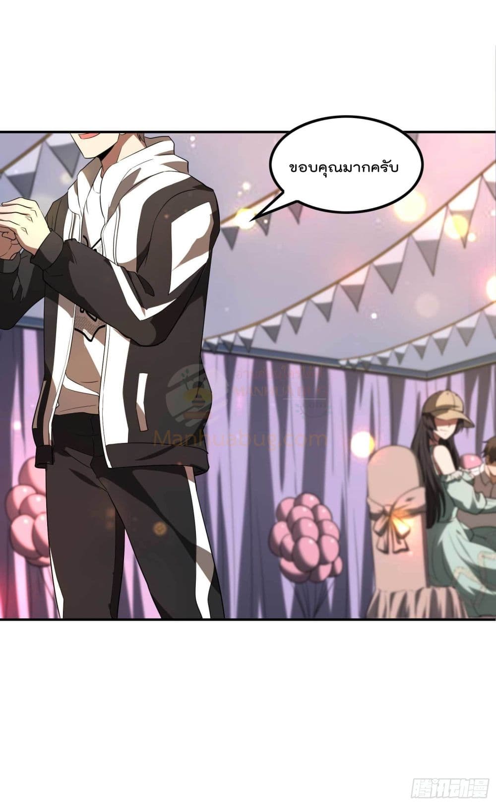 Immortal Husband in The City page 15