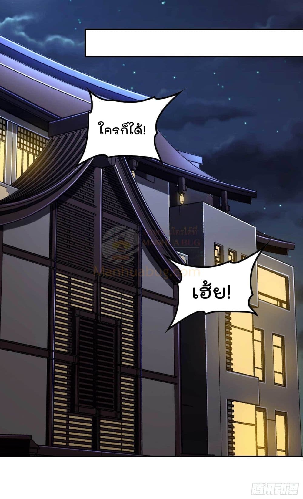 Immortal Husband in The City page 17