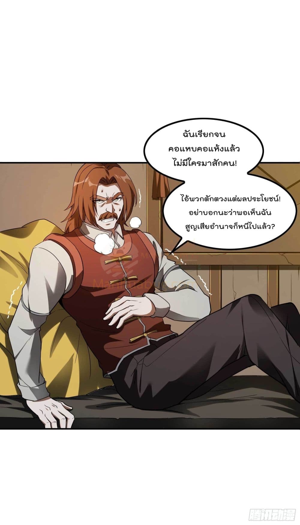 Immortal Husband in The City page 18