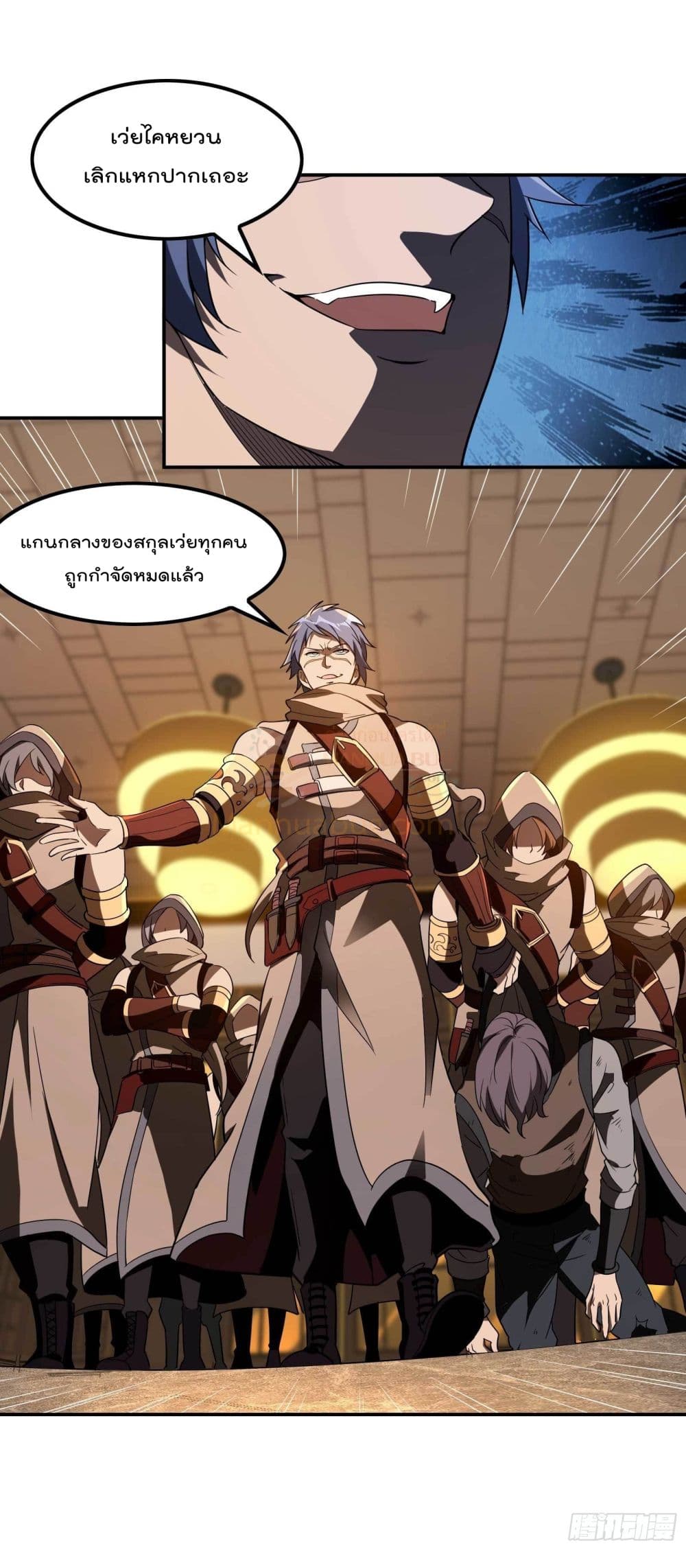 Immortal Husband in The City page 19