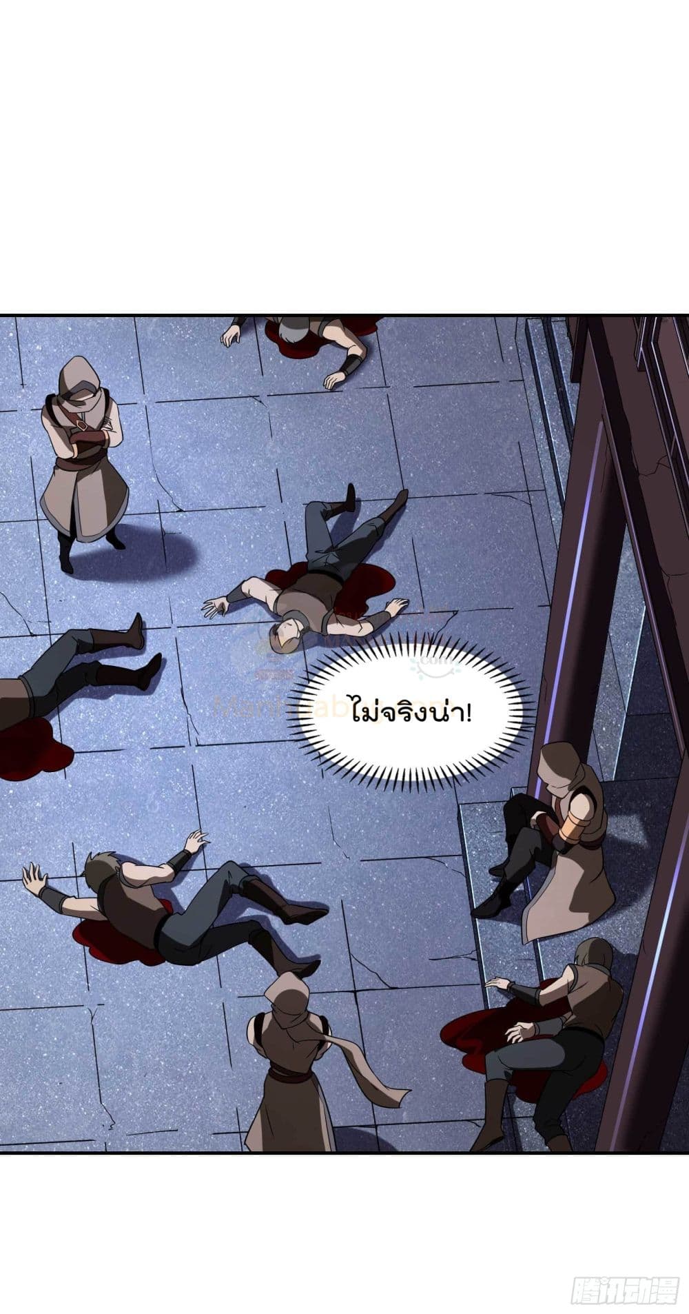 Immortal Husband in The City page 21