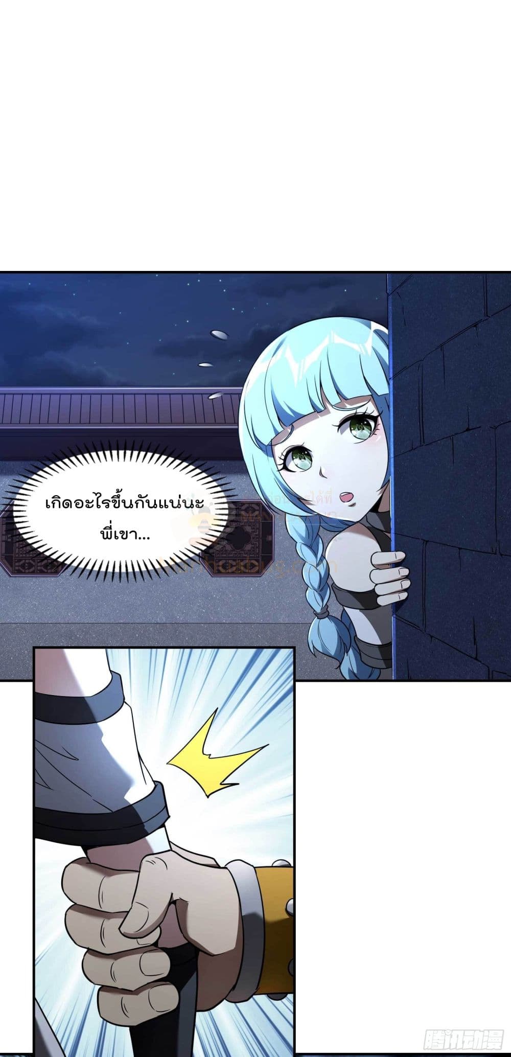 Immortal Husband in The City page 22