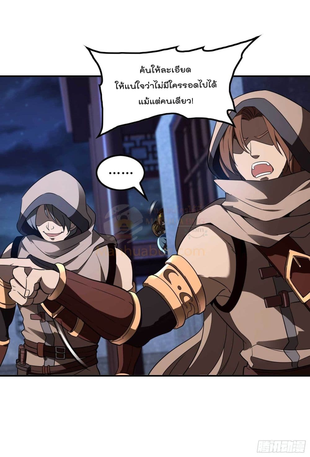 Immortal Husband in The City page 25
