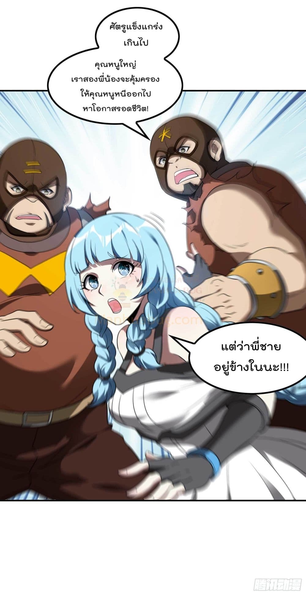 Immortal Husband in The City page 26