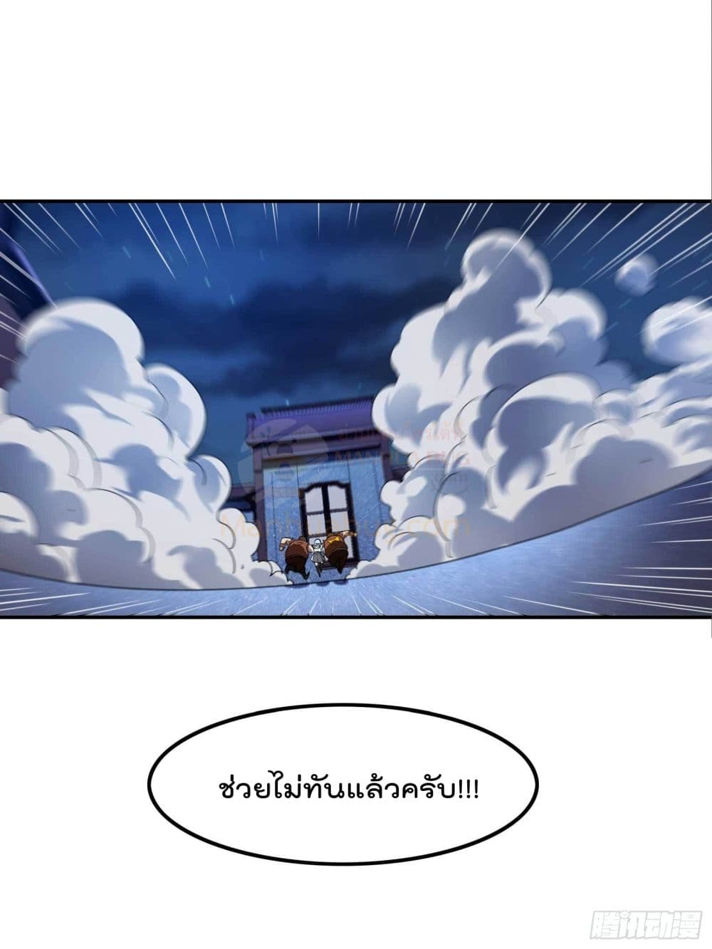 Immortal Husband in The City page 27
