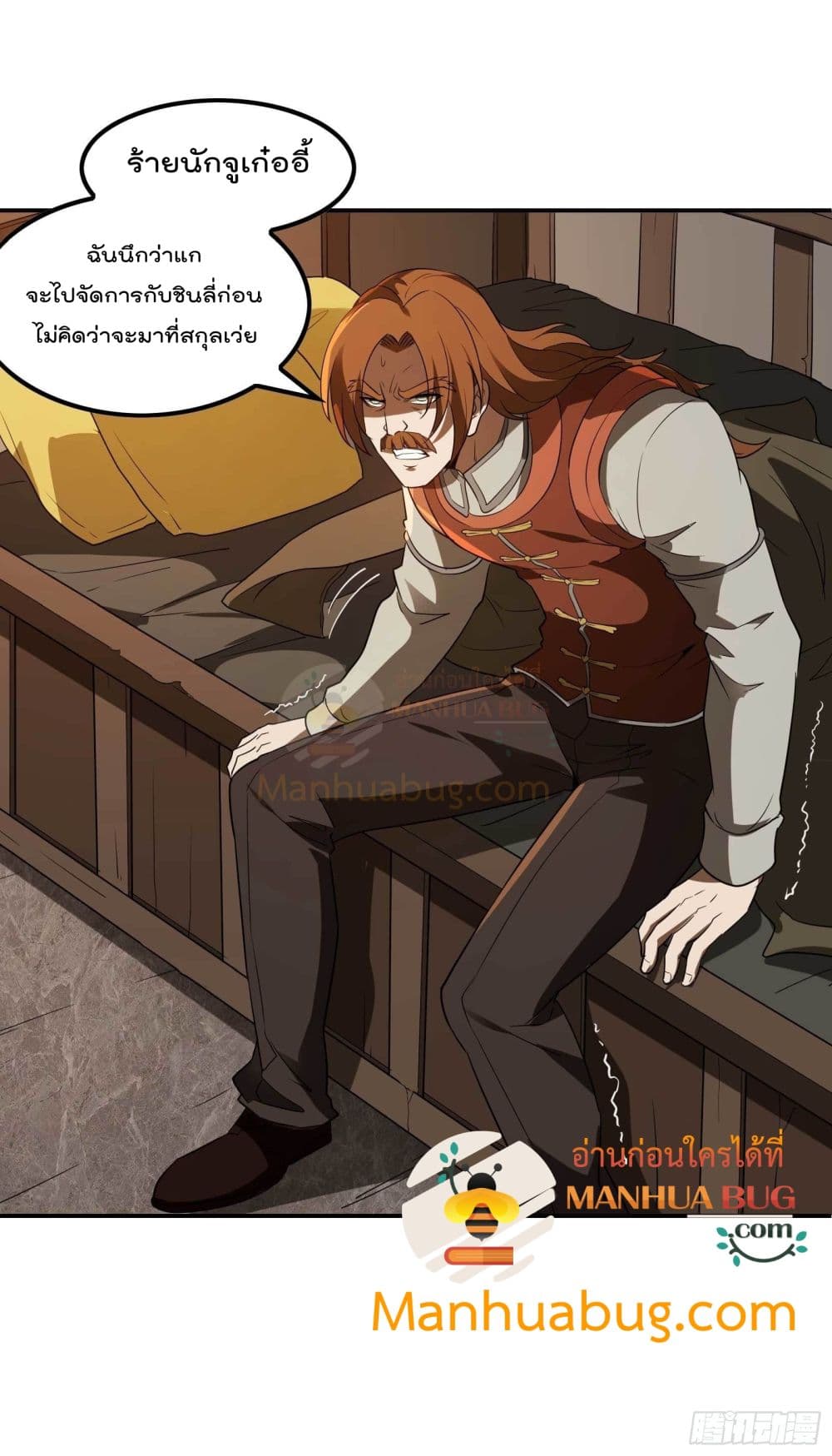 Immortal Husband in The City page 28