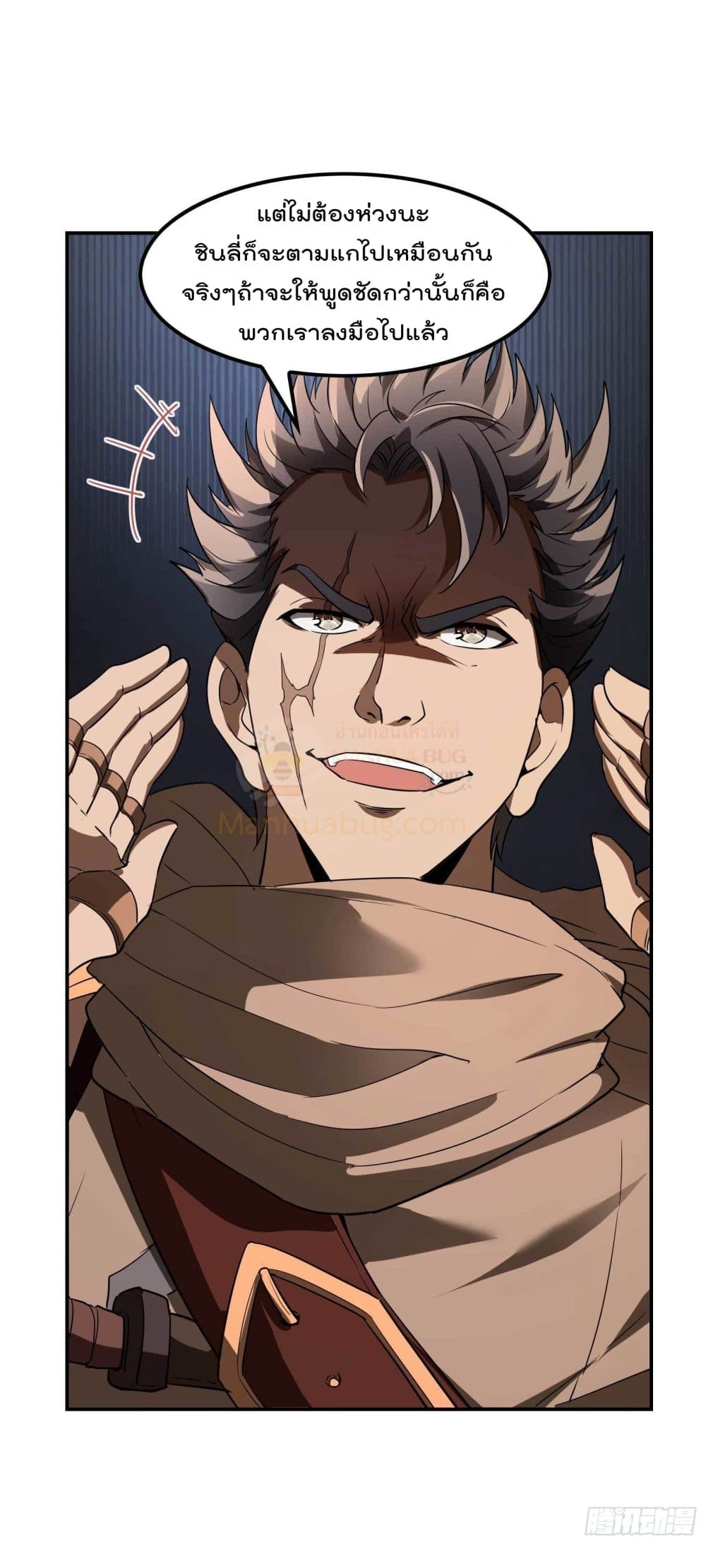 Immortal Husband in The City page 30