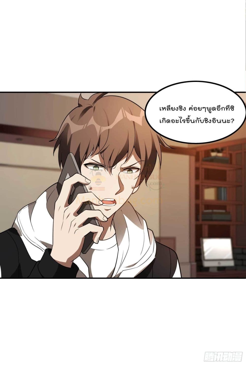 Immortal Husband in The City page 32