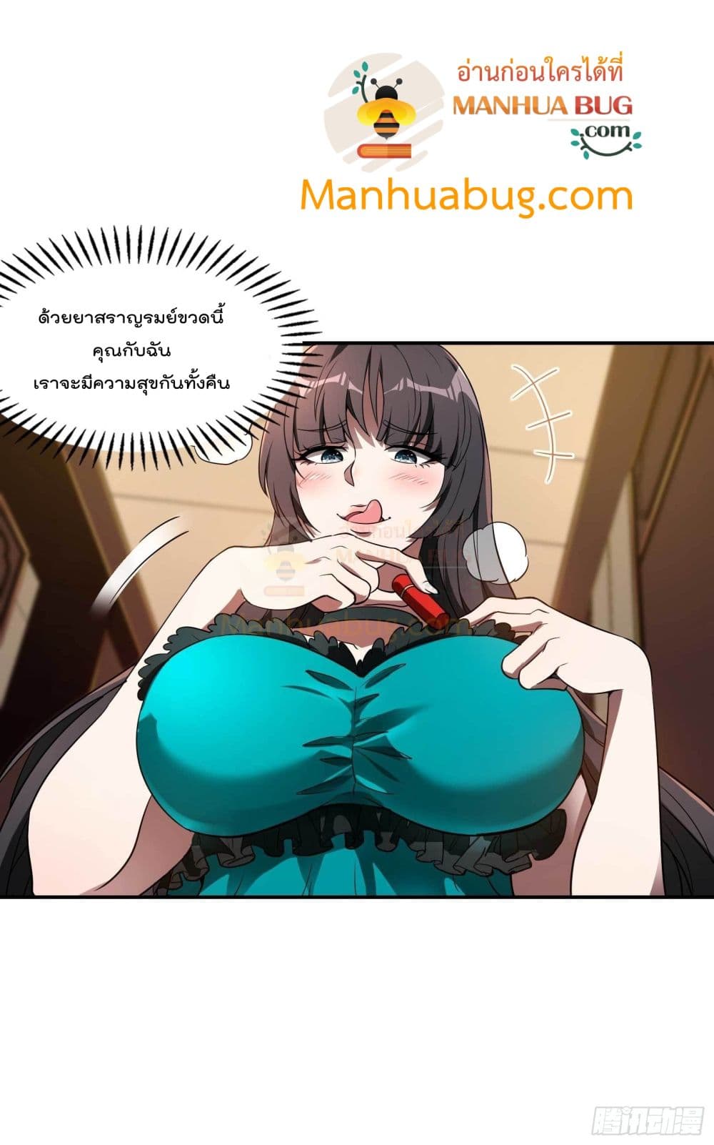 Immortal Husband in The City page 36