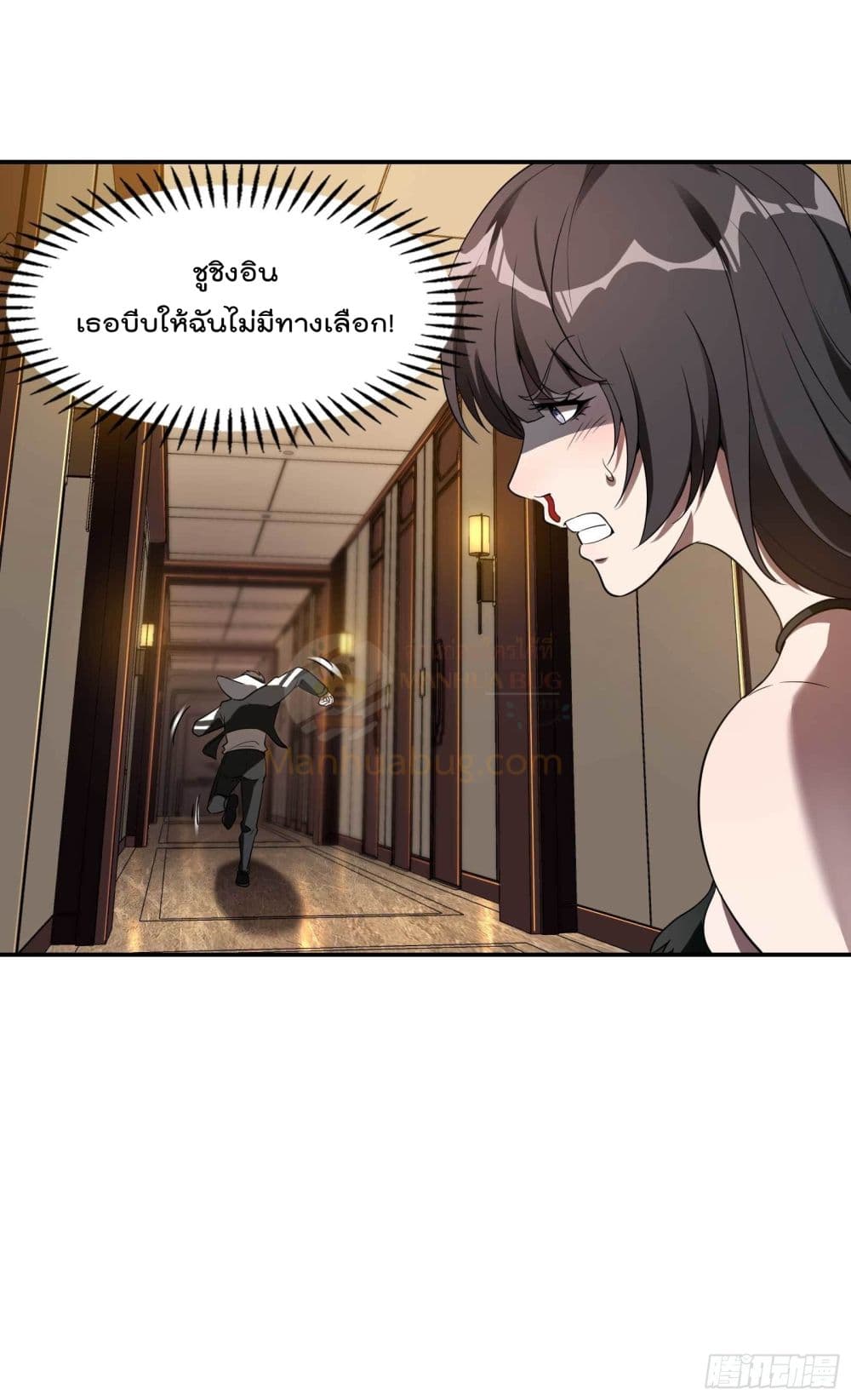 Immortal Husband in The City page 40