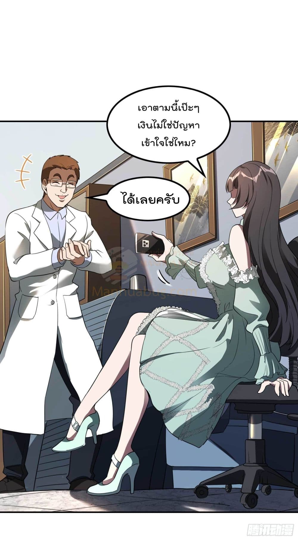 Immortal Husband in The City page 42
