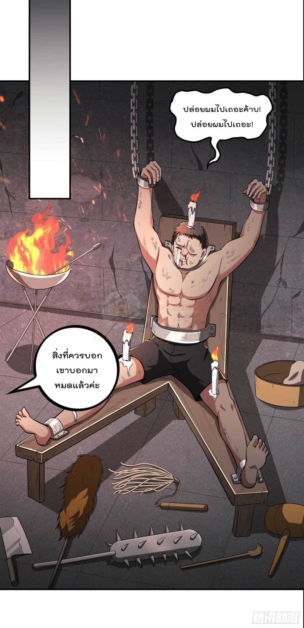 Immortal Husband in The City page 5