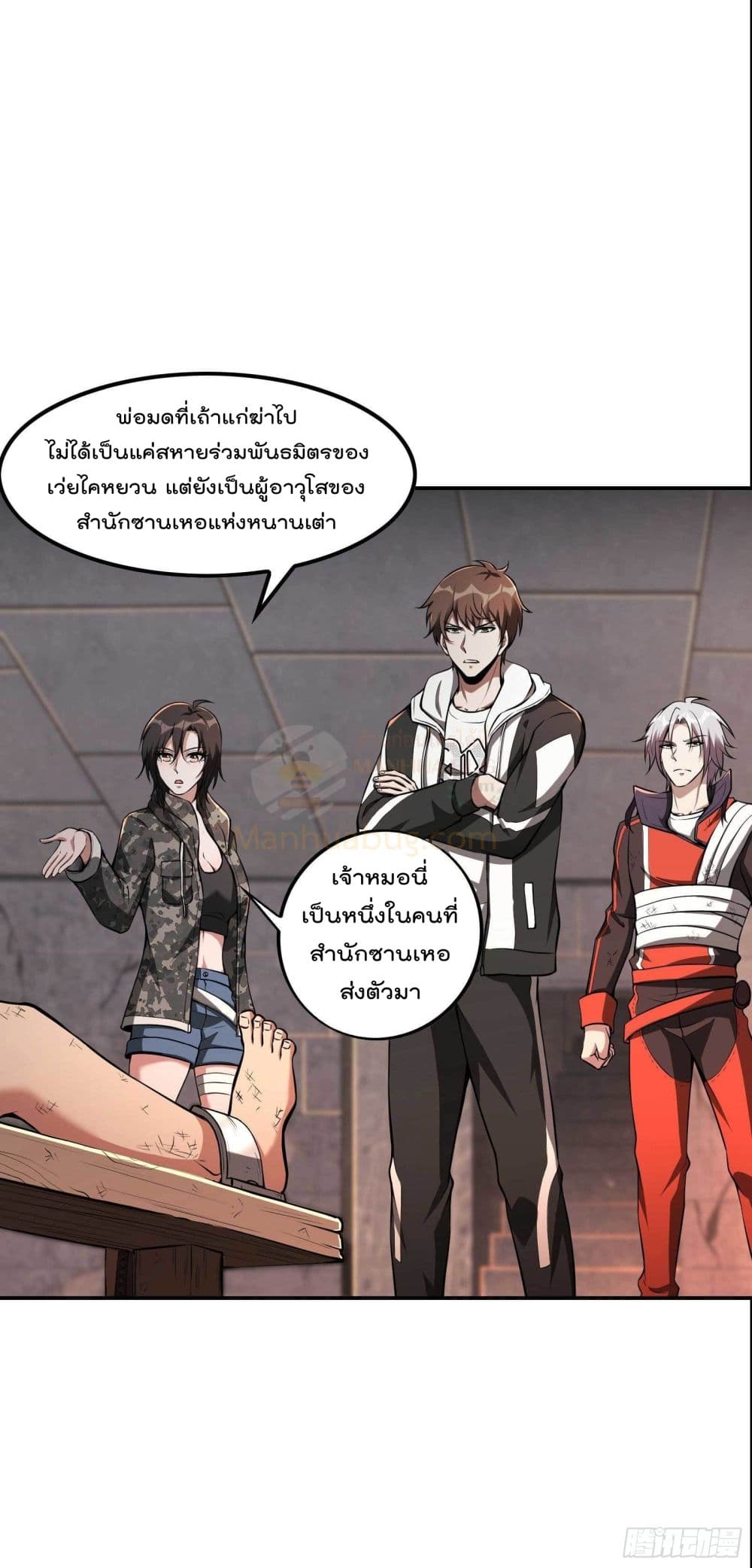 Immortal Husband in The City page 6