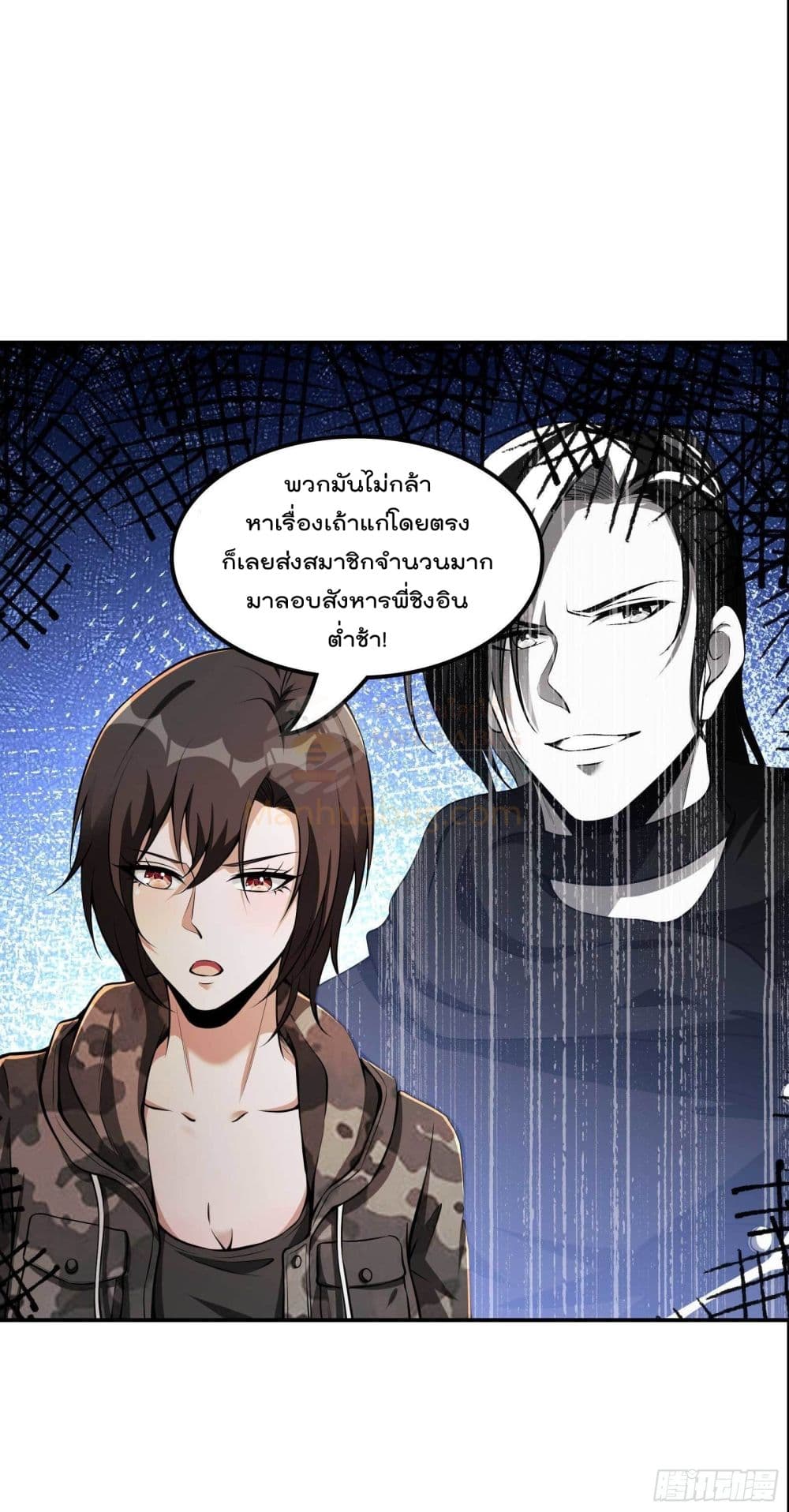 Immortal Husband in The City page 7