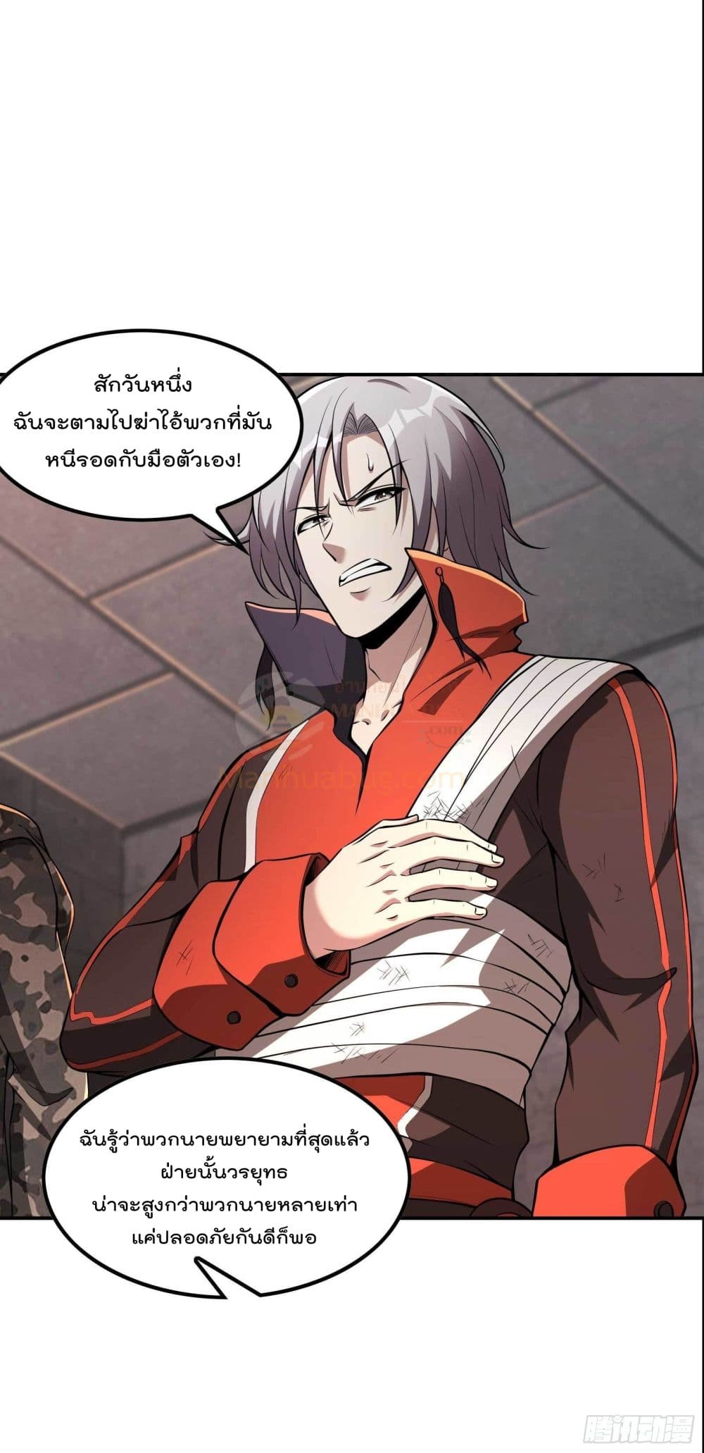 Immortal Husband in The City page 9