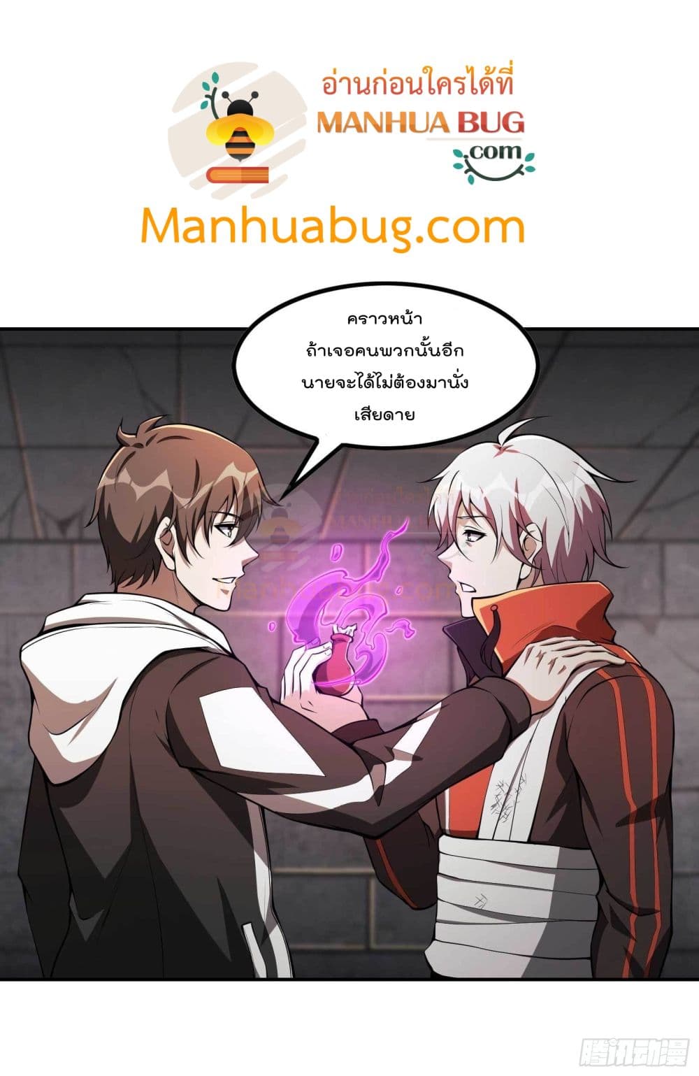 Immortal Husband in The City page 12
