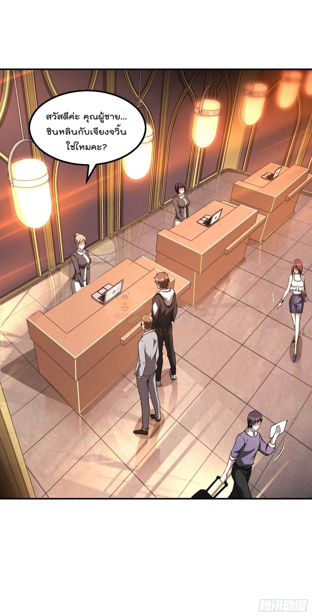 Immortal Husband in The City page 18