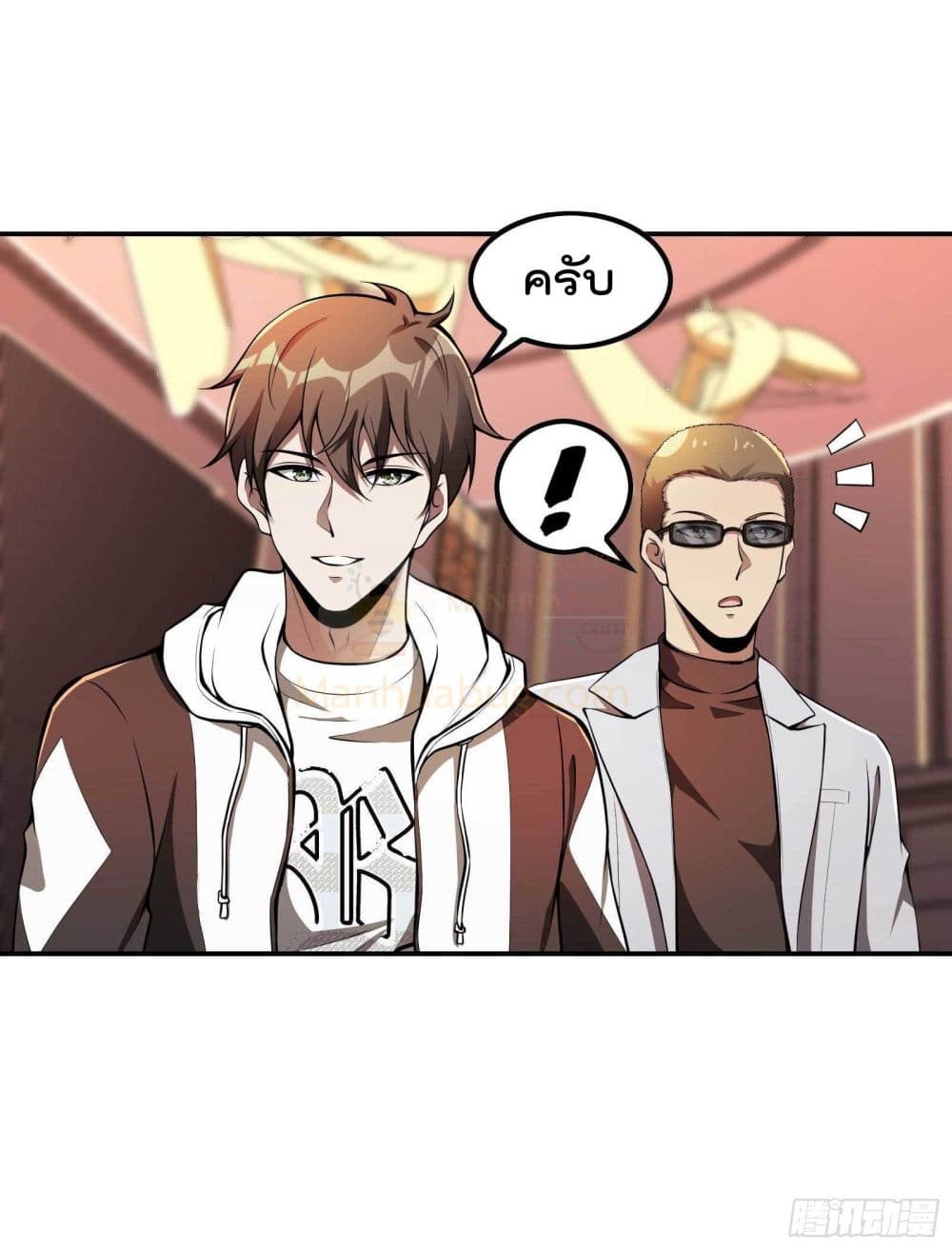 Immortal Husband in The City page 19