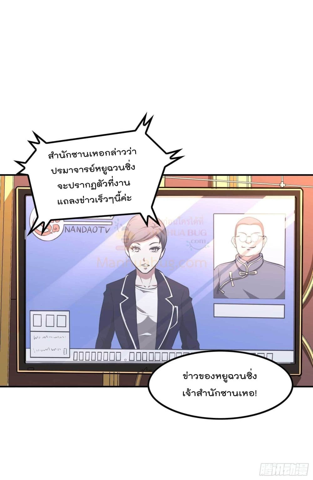 Immortal Husband in The City page 21