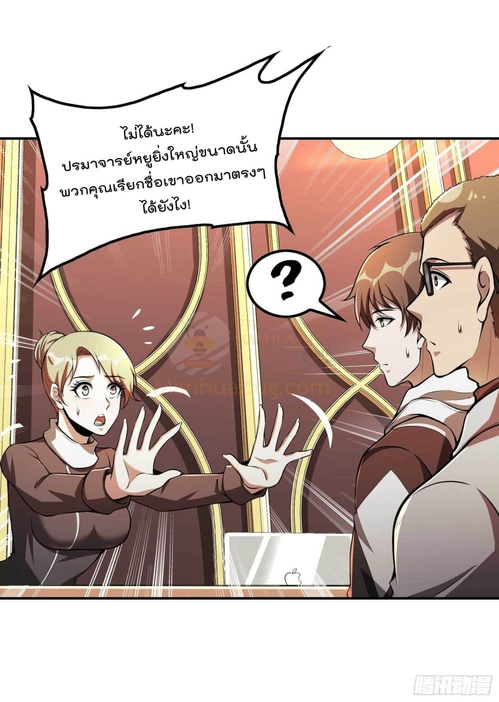 Immortal Husband in The City page 22