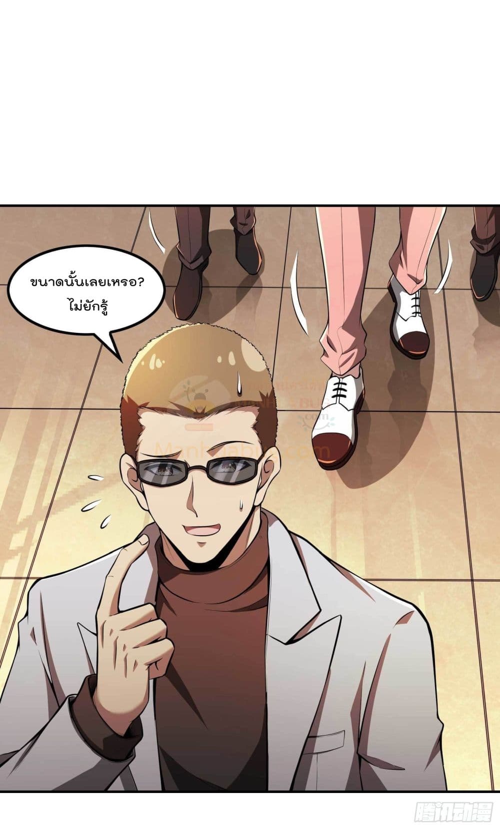 Immortal Husband in The City page 23