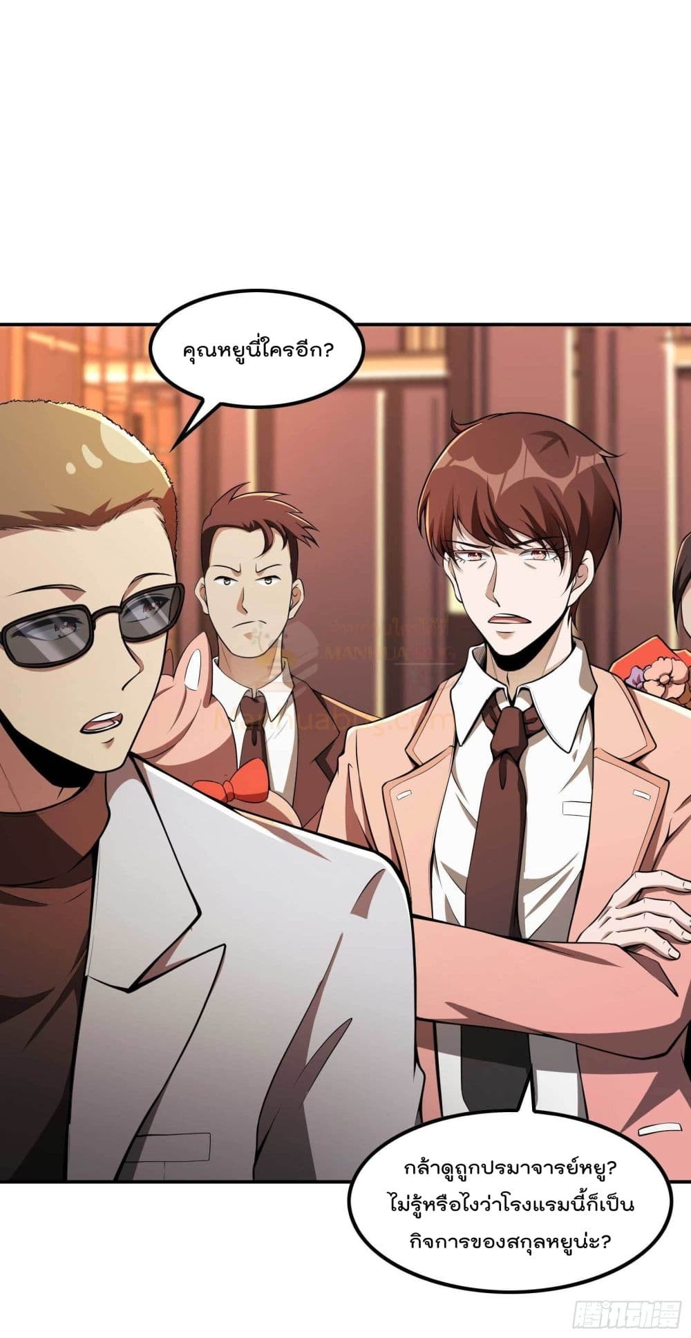 Immortal Husband in The City page 25