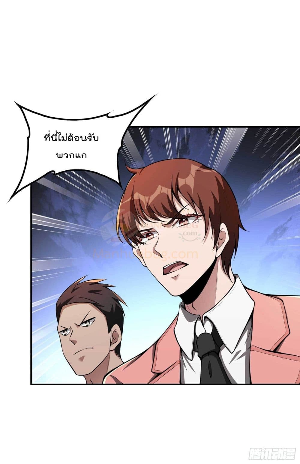 Immortal Husband in The City page 26