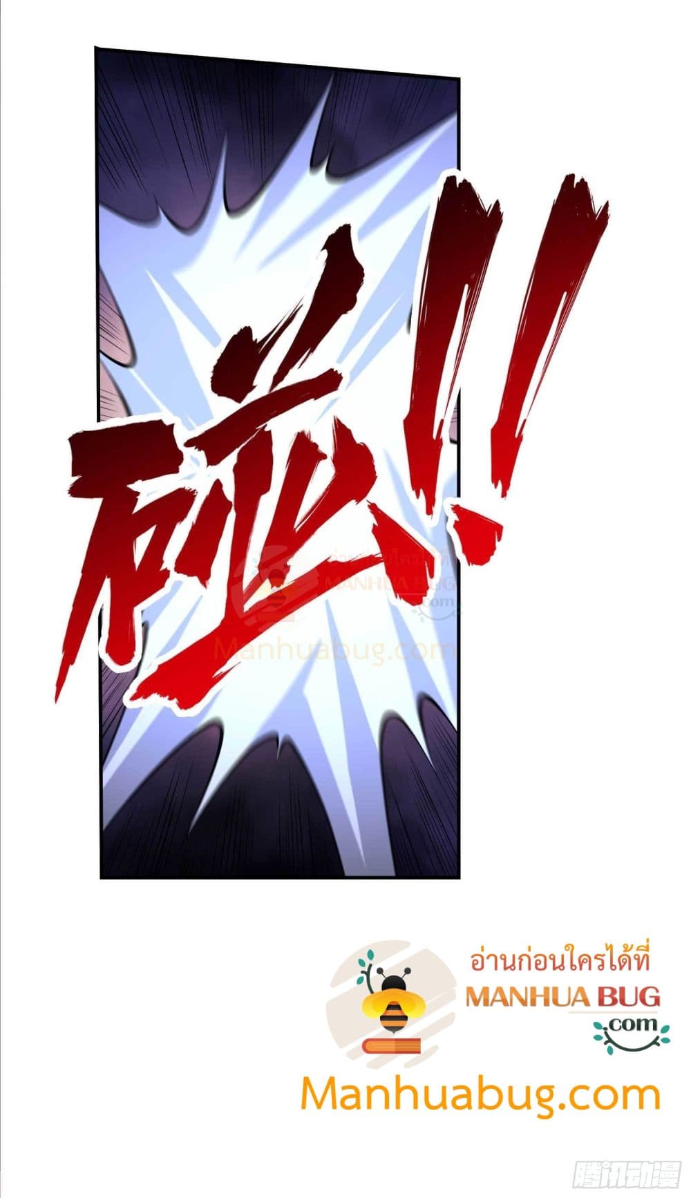 Immortal Husband in The City page 28