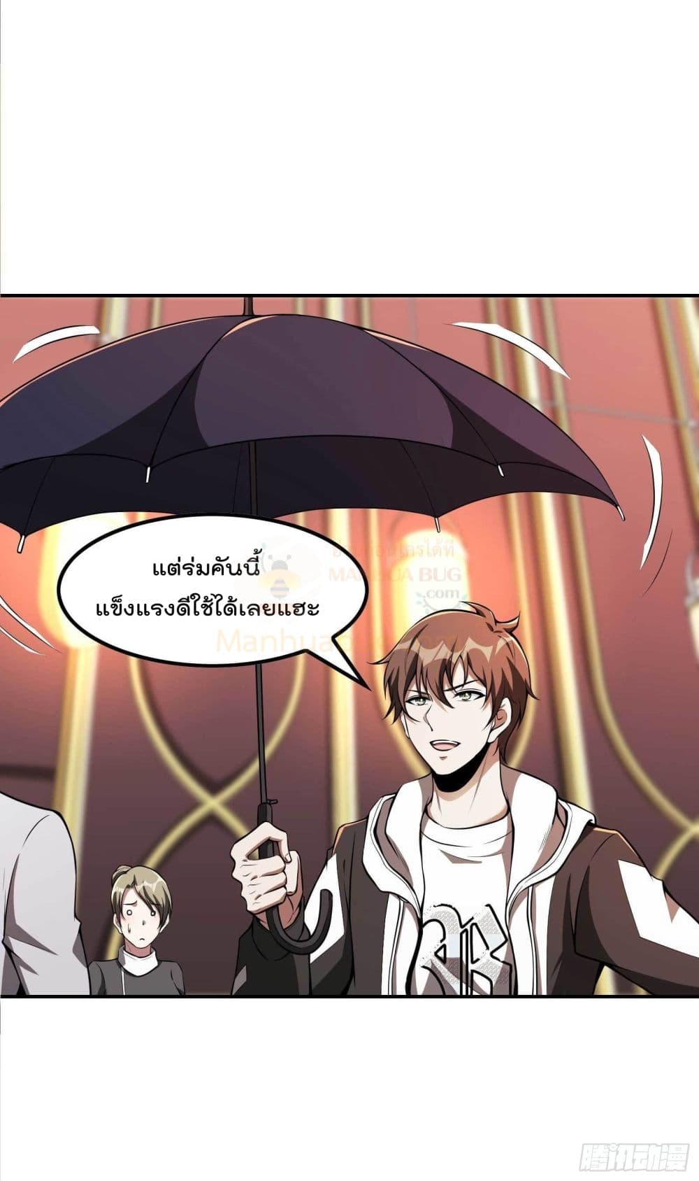 Immortal Husband in The City page 32