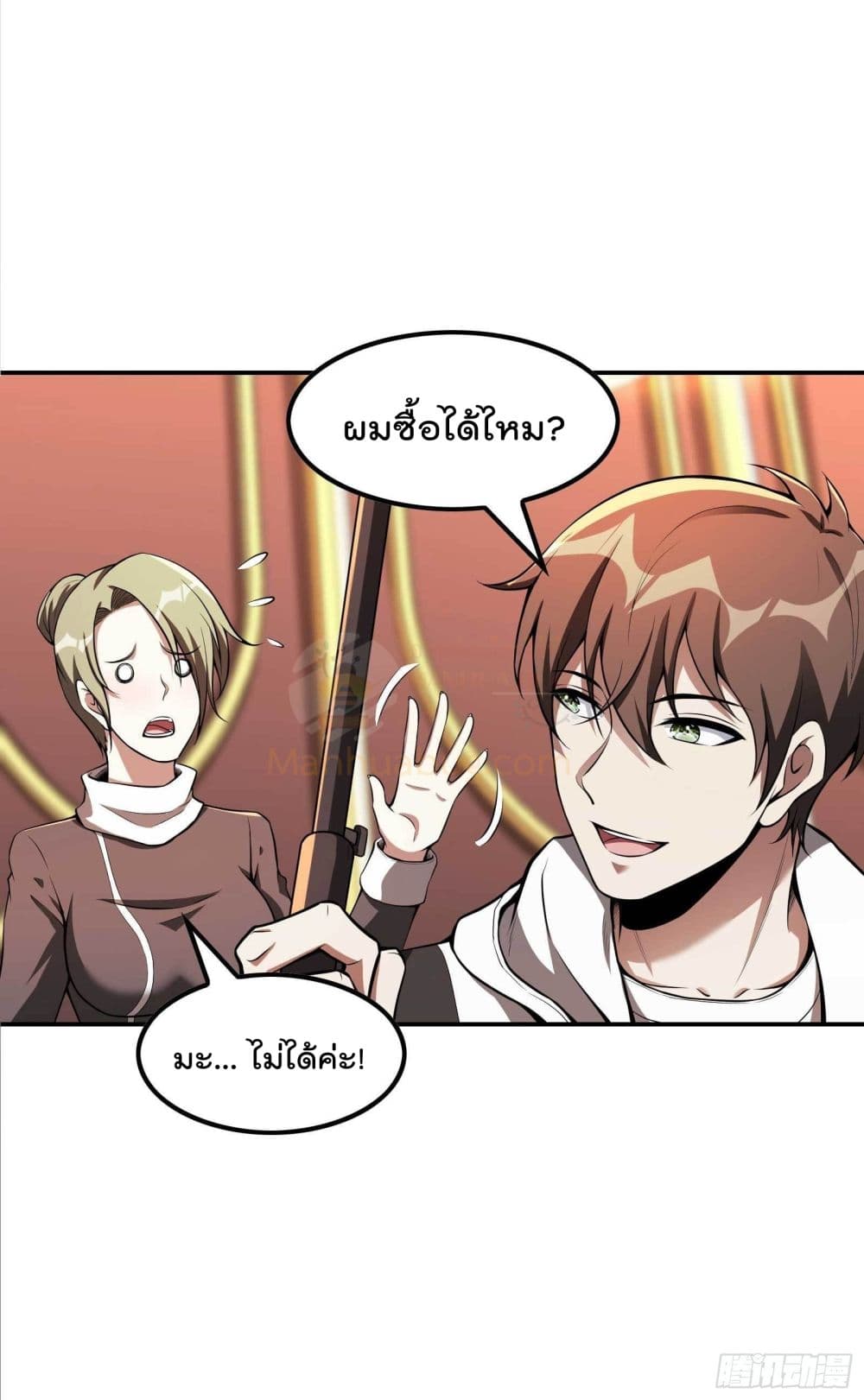 Immortal Husband in The City page 33