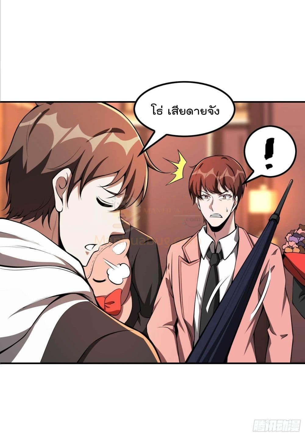 Immortal Husband in The City page 34
