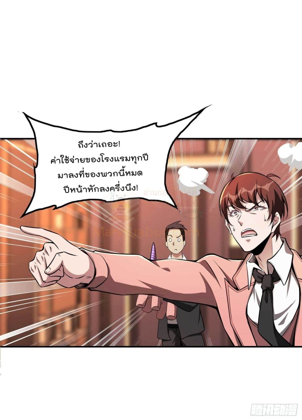 Immortal Husband in The City page 35