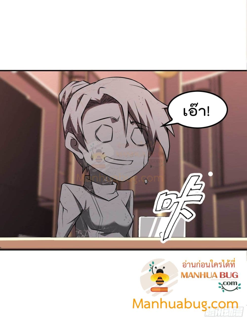 Immortal Husband in The City page 36