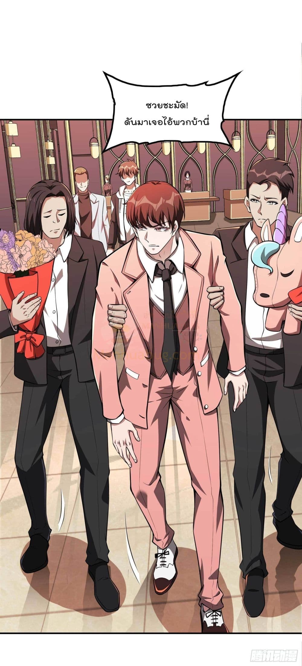 Immortal Husband in The City page 37