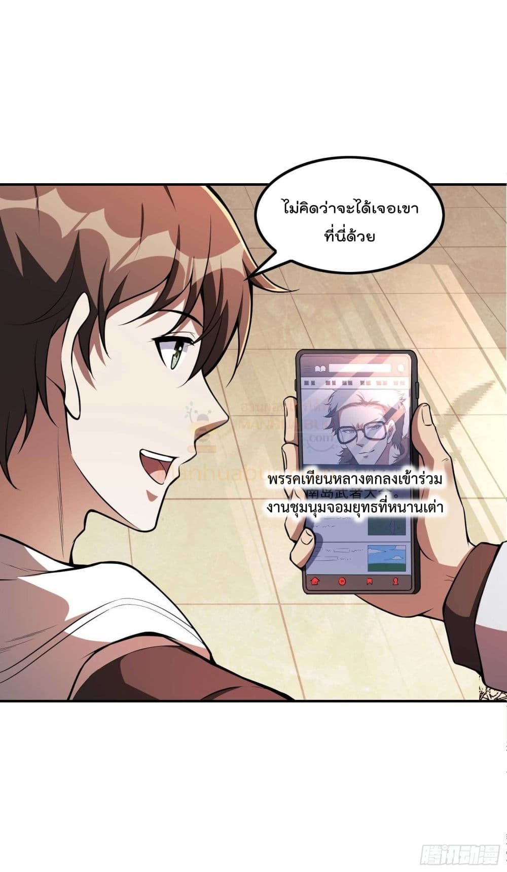 Immortal Husband in The City page 41