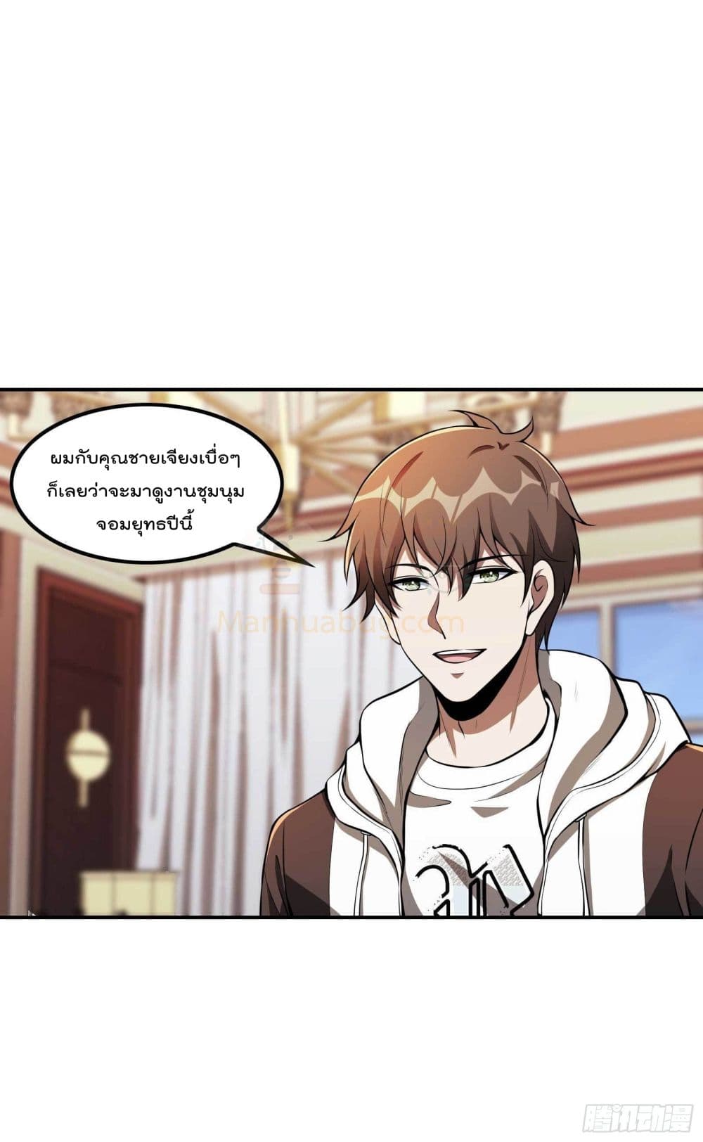 Immortal Husband in The City page 45