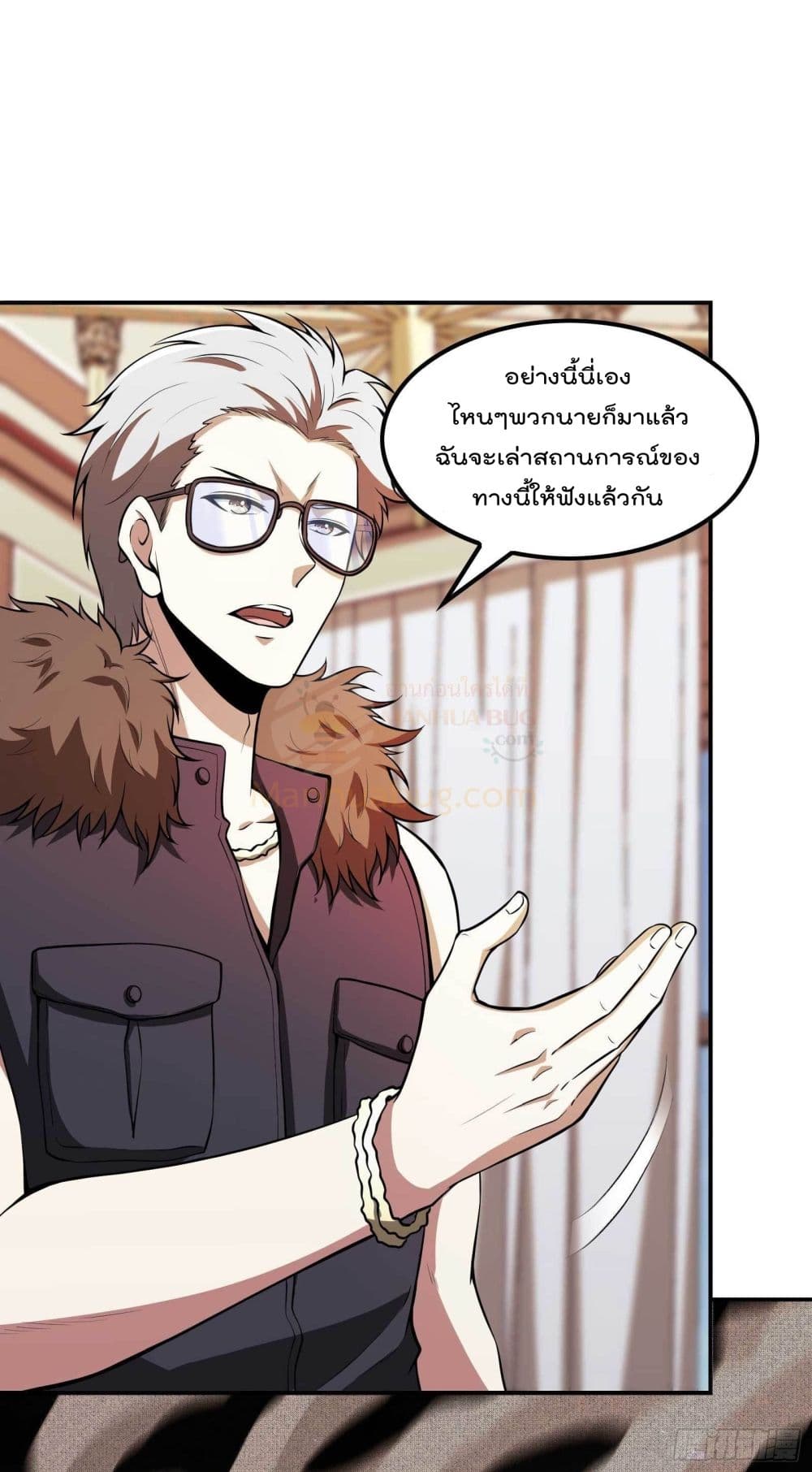 Immortal Husband in The City page 46
