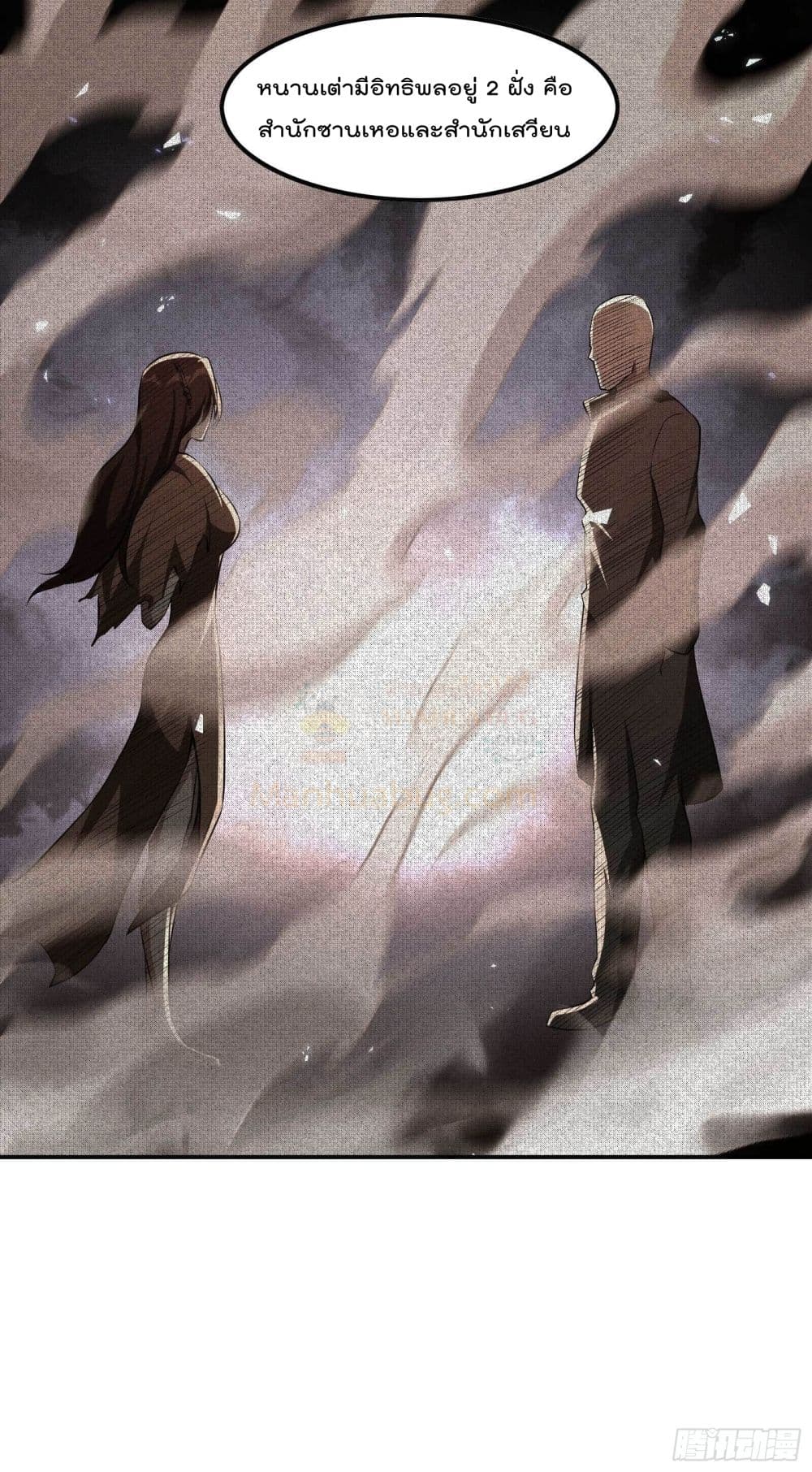 Immortal Husband in The City page 47