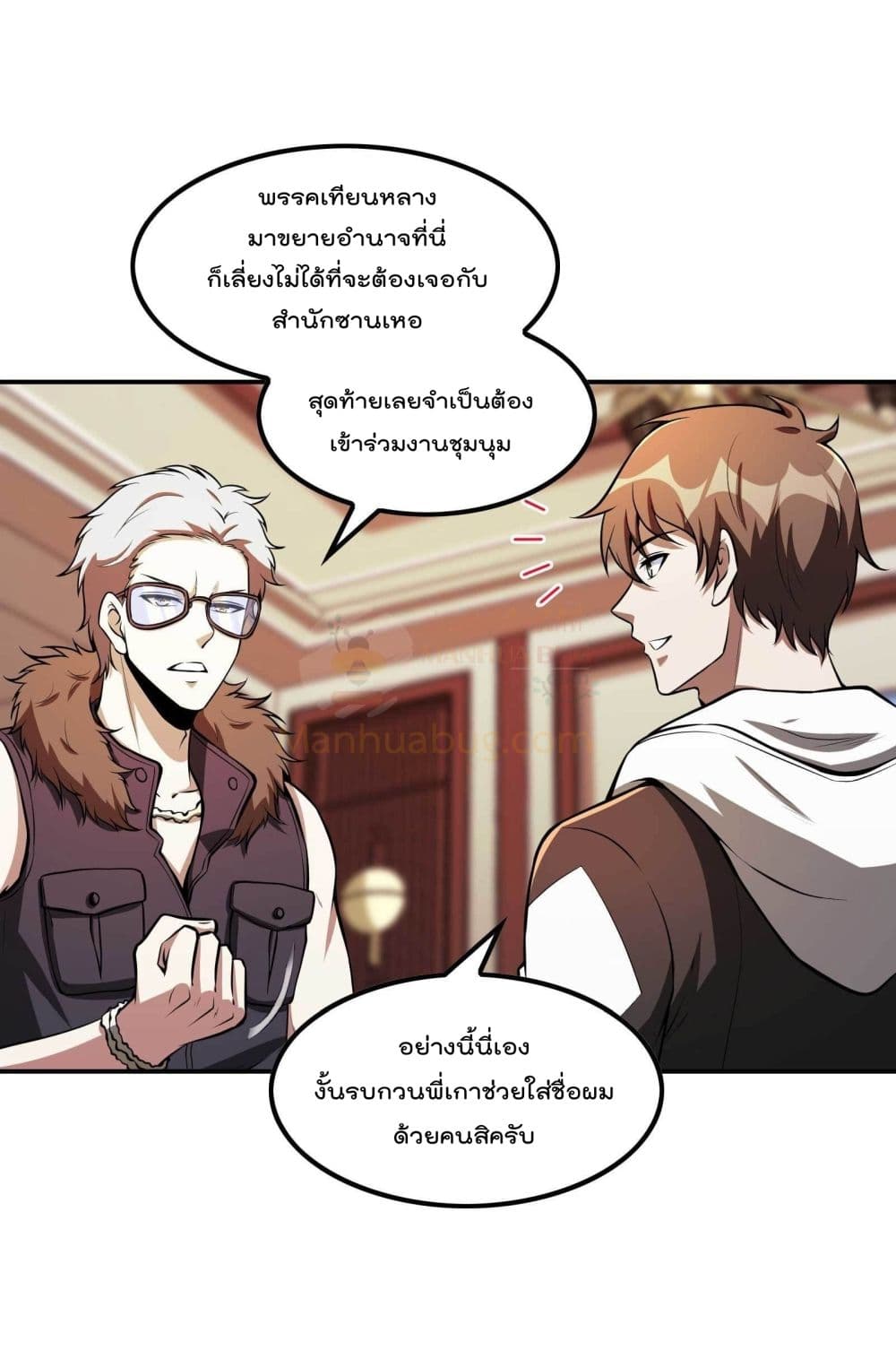 Immortal Husband in The City page 49
