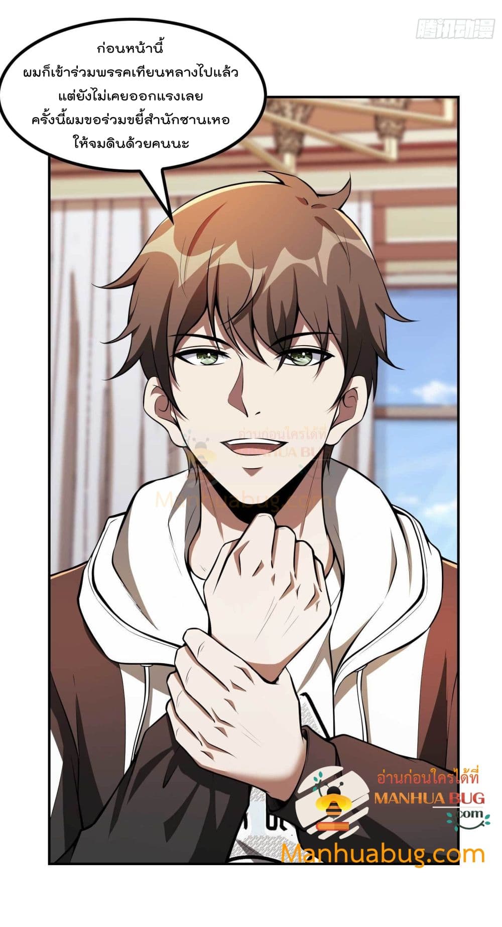 Immortal Husband in The City page 50