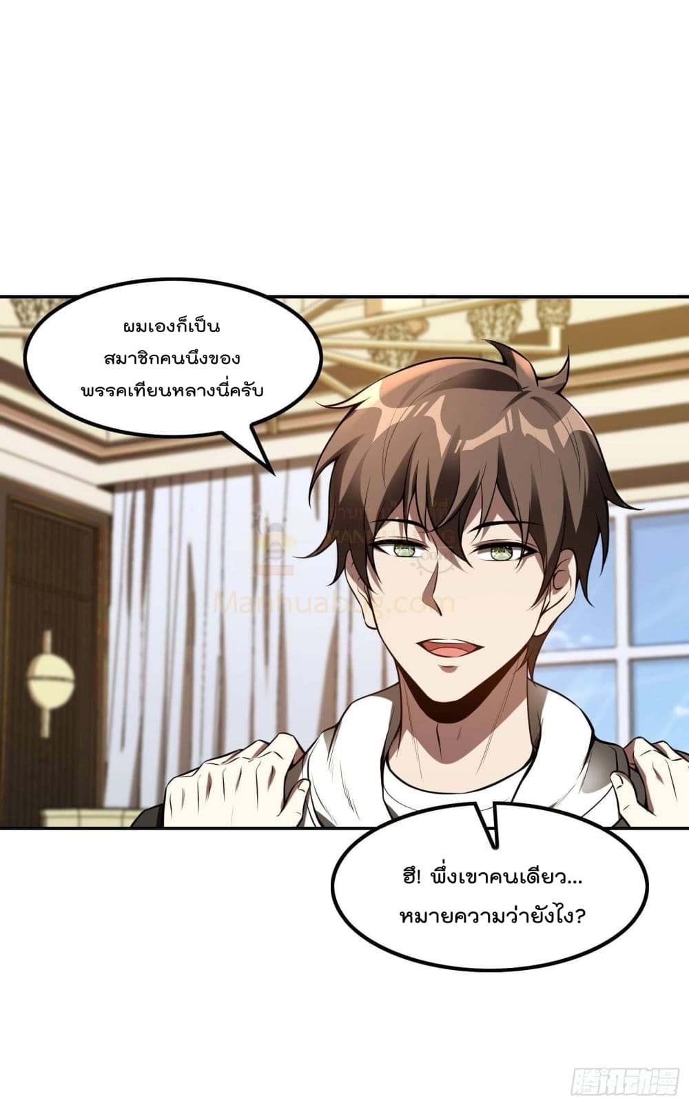 Immortal Husband in The City page 3