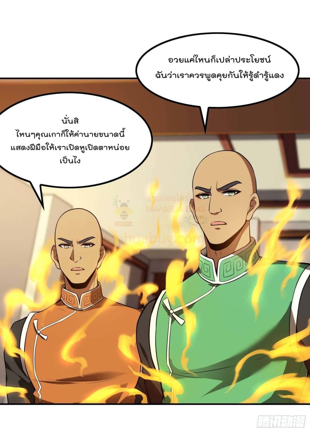 Immortal Husband in The City page 8