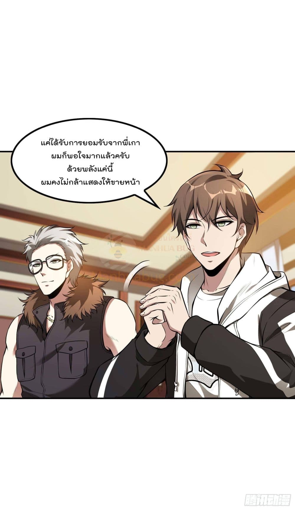 Immortal Husband in The City page 9