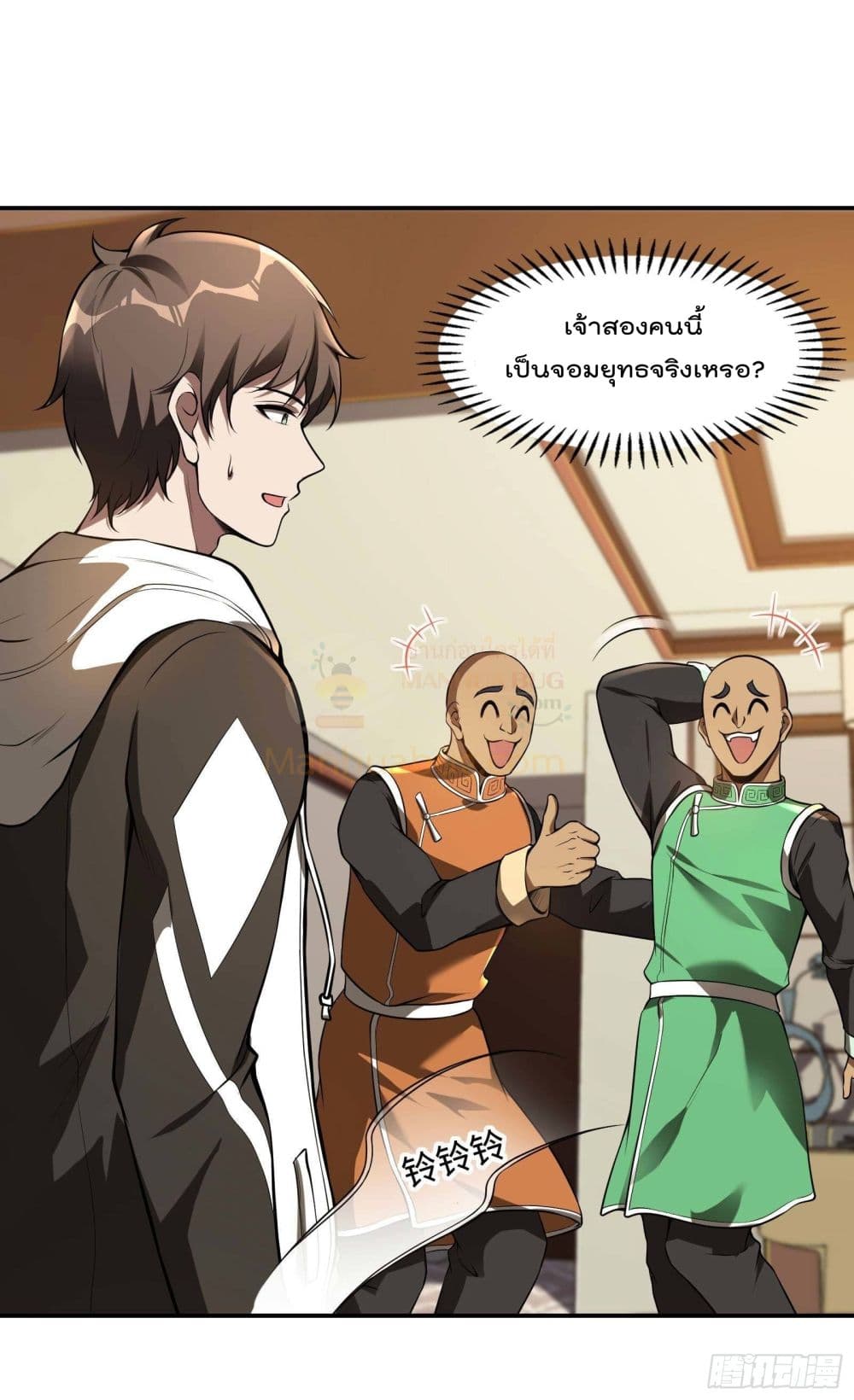 Immortal Husband in The City page 11